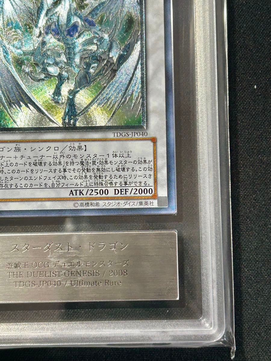 遊戯王 スターダストドラゴン レリーフ ARS9 TDGS-JP040 遊戯王OCG
