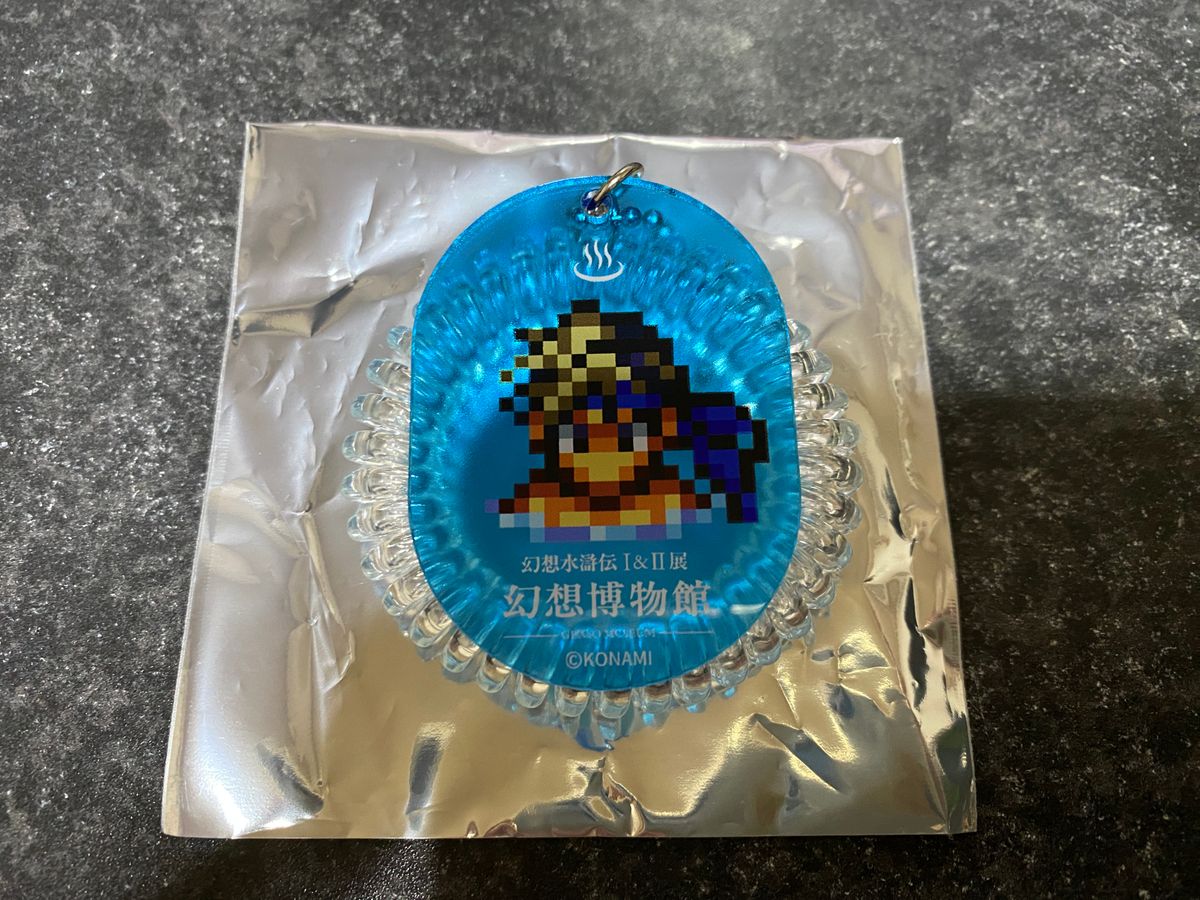 幻想水滸伝 お風呂ロッカーキー風アクリルキーホルダー フリック 幻想