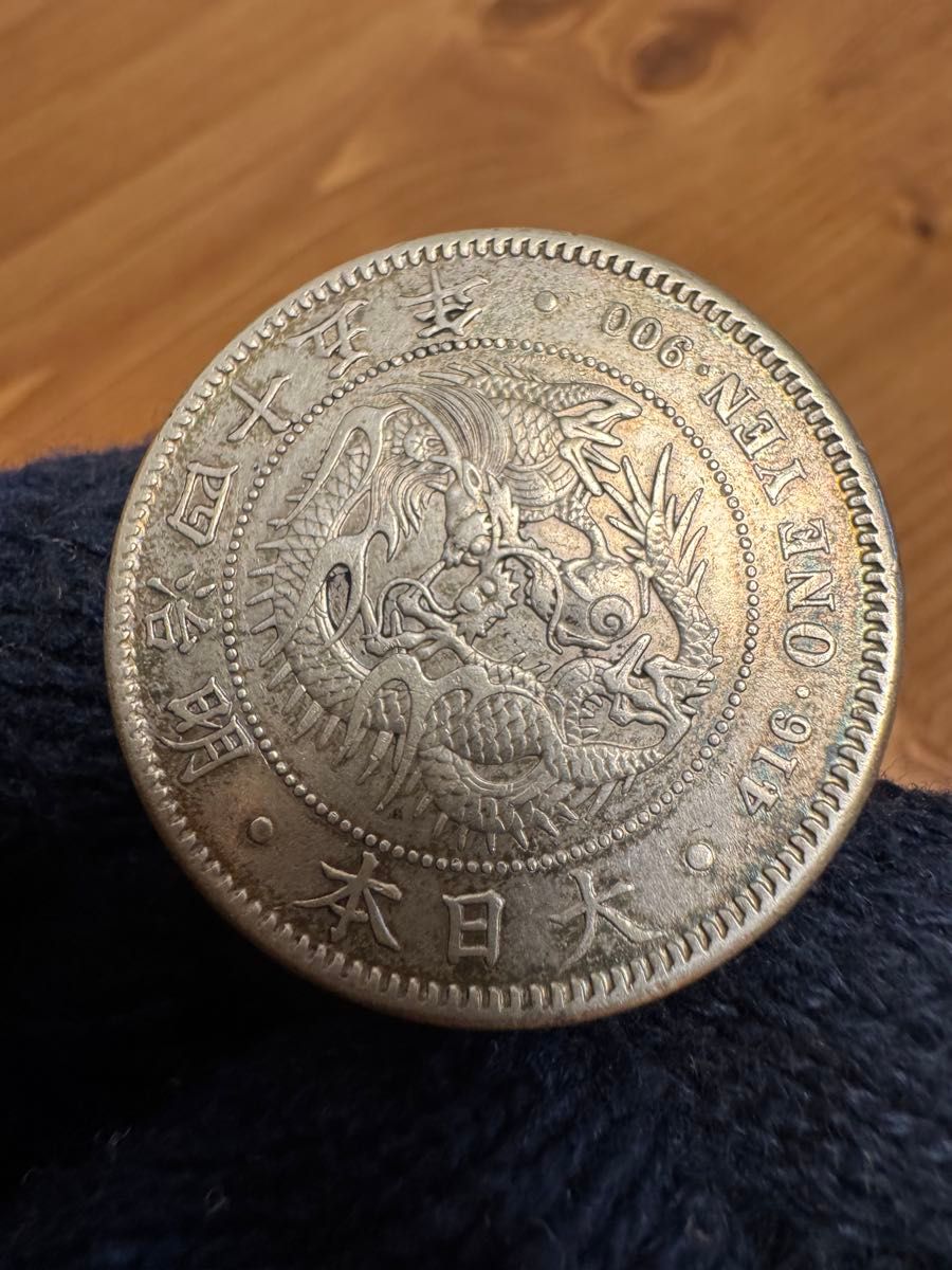 本物保証 新1円銀貨 明治45年 一円 一圓｜Yahoo!フリマ（旧PayPayフリマ）