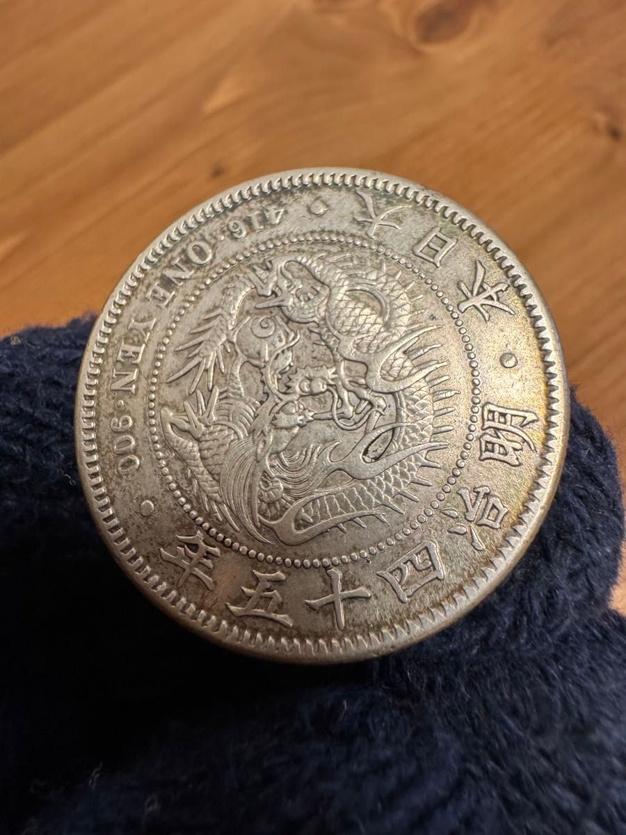 本物保証 新1円銀貨 明治45年 一円 一圓｜Yahoo!フリマ（旧PayPayフリマ）