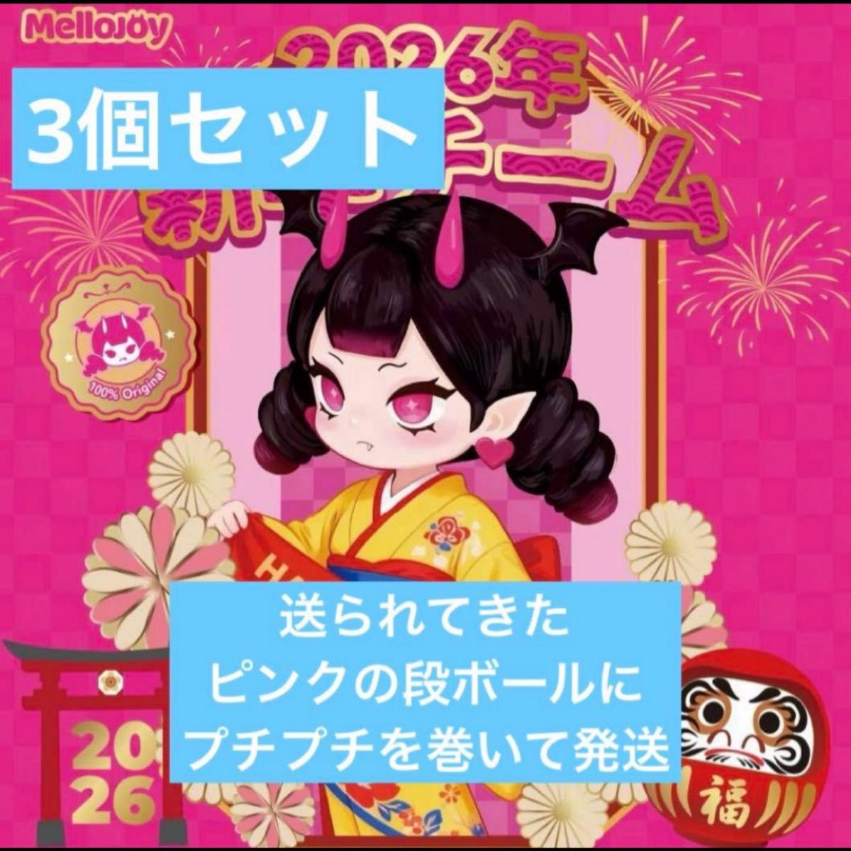 完全未開封】Mellojoy メロジョイ 2026年 新年チーム スクイーズ 3個