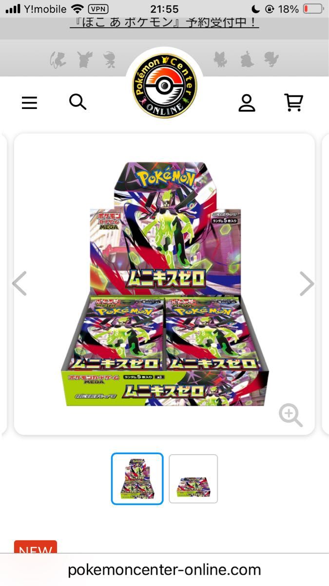 ポケモンカードゲーム ムニキスゼロ 1BOX シュリンク付 メガエルレイド