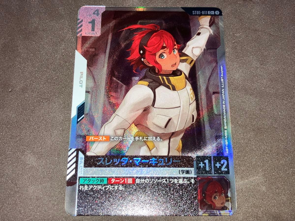 スレッタ・マーキュリー パラレル ガンダムカードゲーム GUNDAMカード