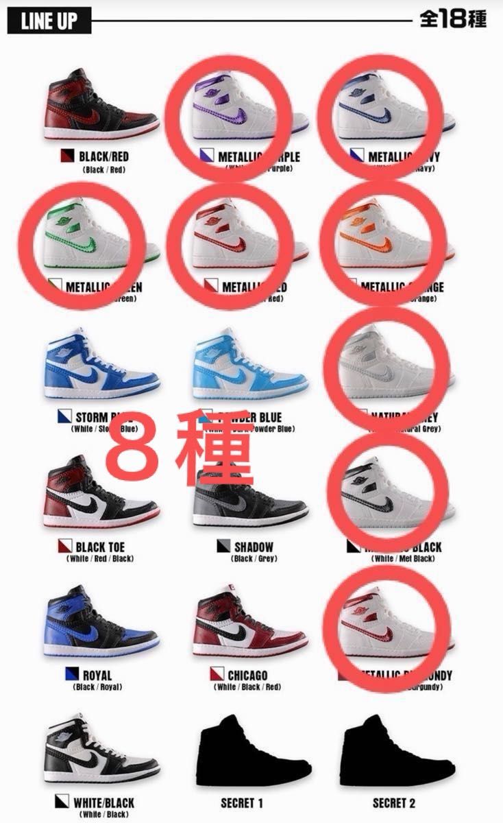 NIKE Air Jordan High MINIATURE COLLECTION ガチャ ナイキ ミニチュア