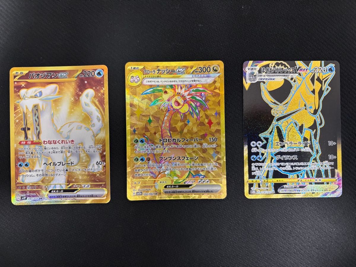ポケモンカード SAR・UR・SR まとめ売り7枚｜Yahoo!フリマ（旧PayPay
