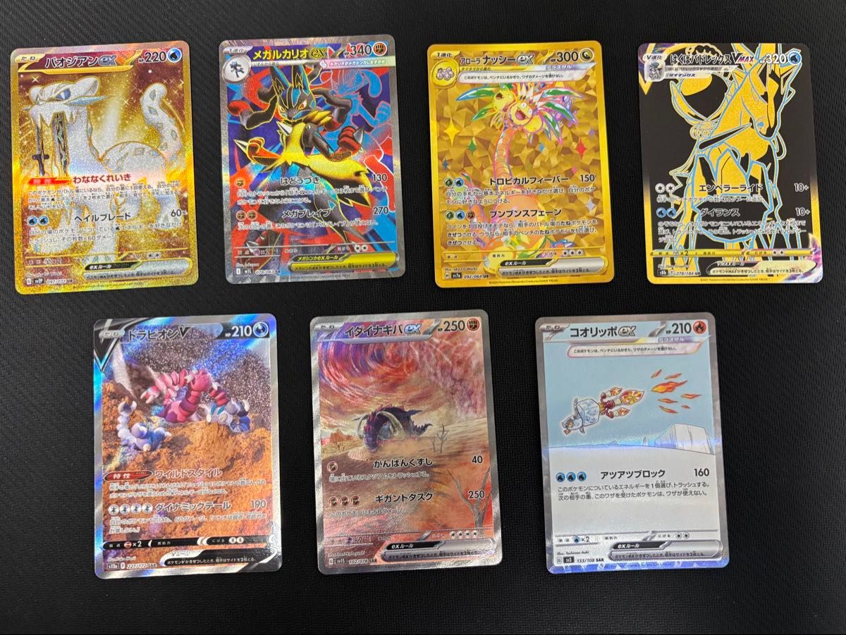 ポケモンカード SAR・UR・SR まとめ売り7枚｜Yahoo!フリマ（旧PayPay