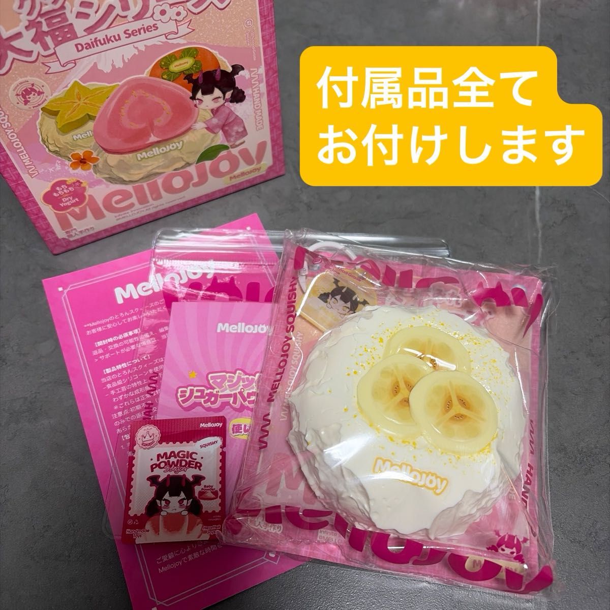 Mellojoy 大福シリーズ スクイーズ メロジョイ mellojoy 大福 バナナ