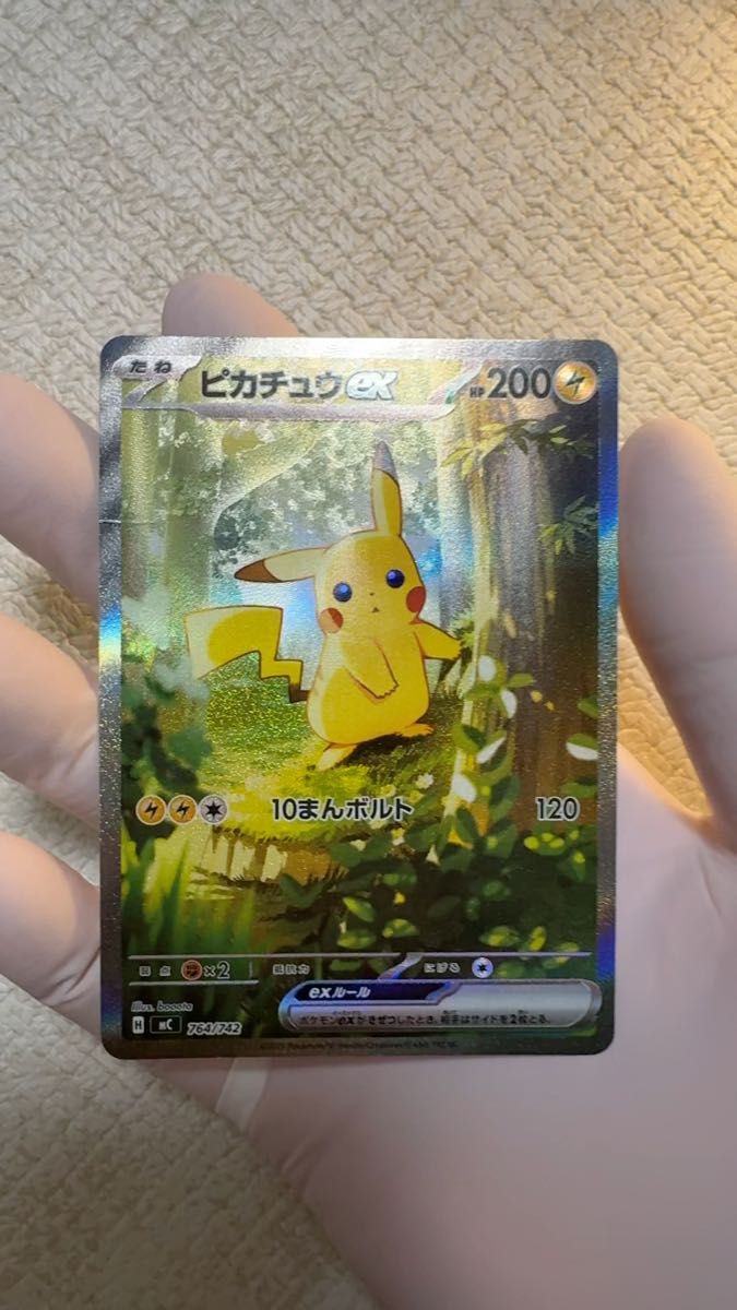 早い者勝ち【PSA10】ピカチュウex SAR仕様 スタートデッキ100 ポケカ