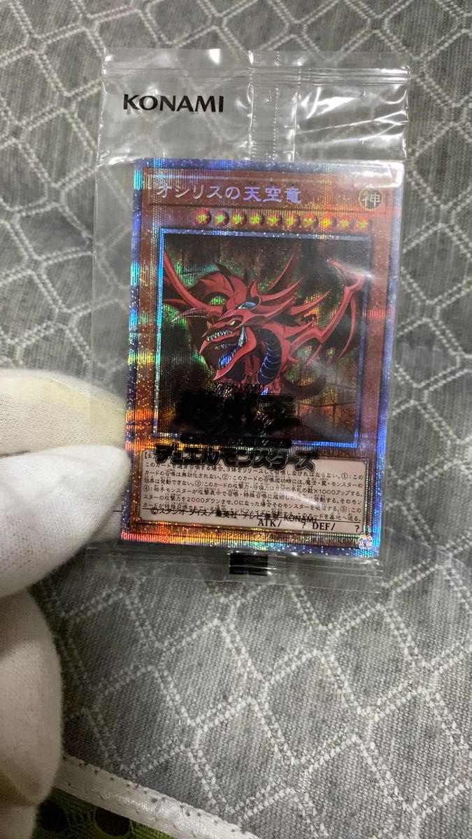 遊戯王 超逸融合 プリズマティックシークレットレア｜Yahoo!フリマ（旧