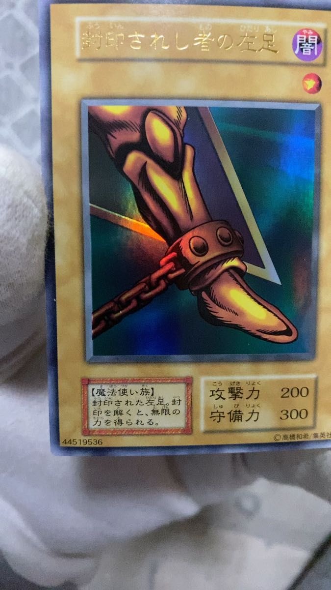 封印されしエクゾディア 初期ウルトラレア5枚＋活路への希望セット