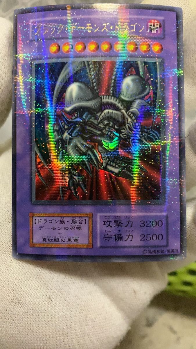 遊戯王 ブラック・デーモンズ・ドラゴン 初期 ウルトラレア｜Yahoo