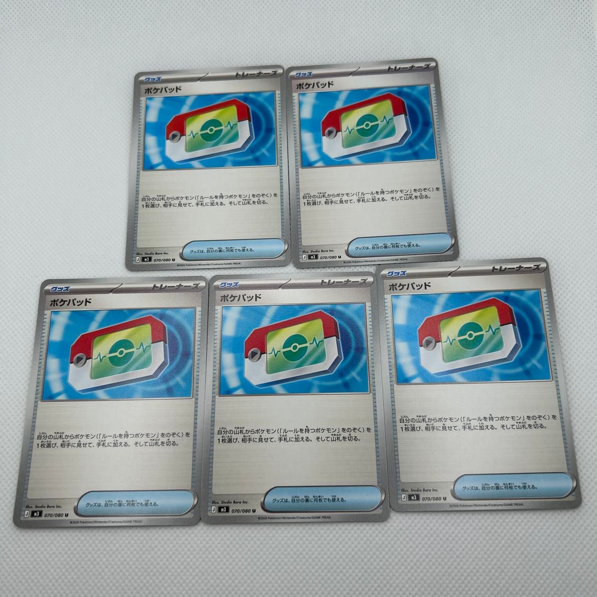 ポケパッド 070/080 U M3 5枚セット ムニキスゼロ ポケモンカード