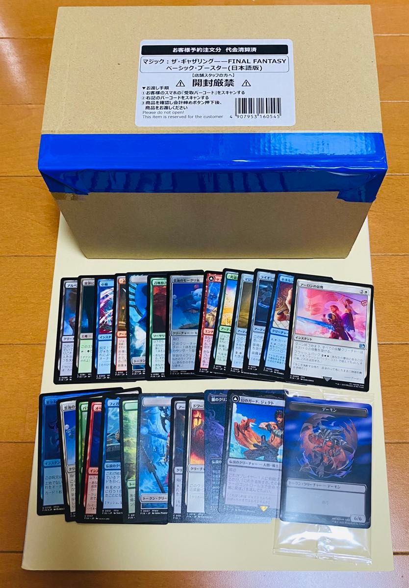 MTG ファイルファンタジー ベーシックブースター FF プラトークン10
