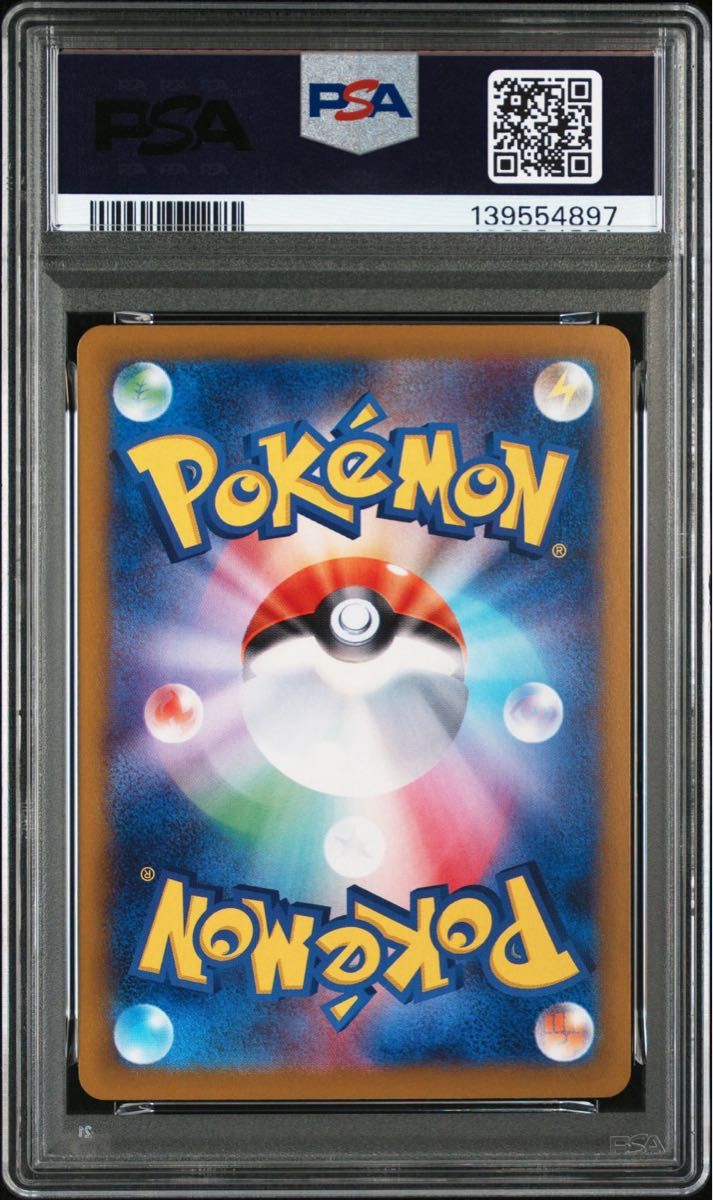 psa10 ロケット団のニドキングex SAR [SV10 126/098](拡張パック
