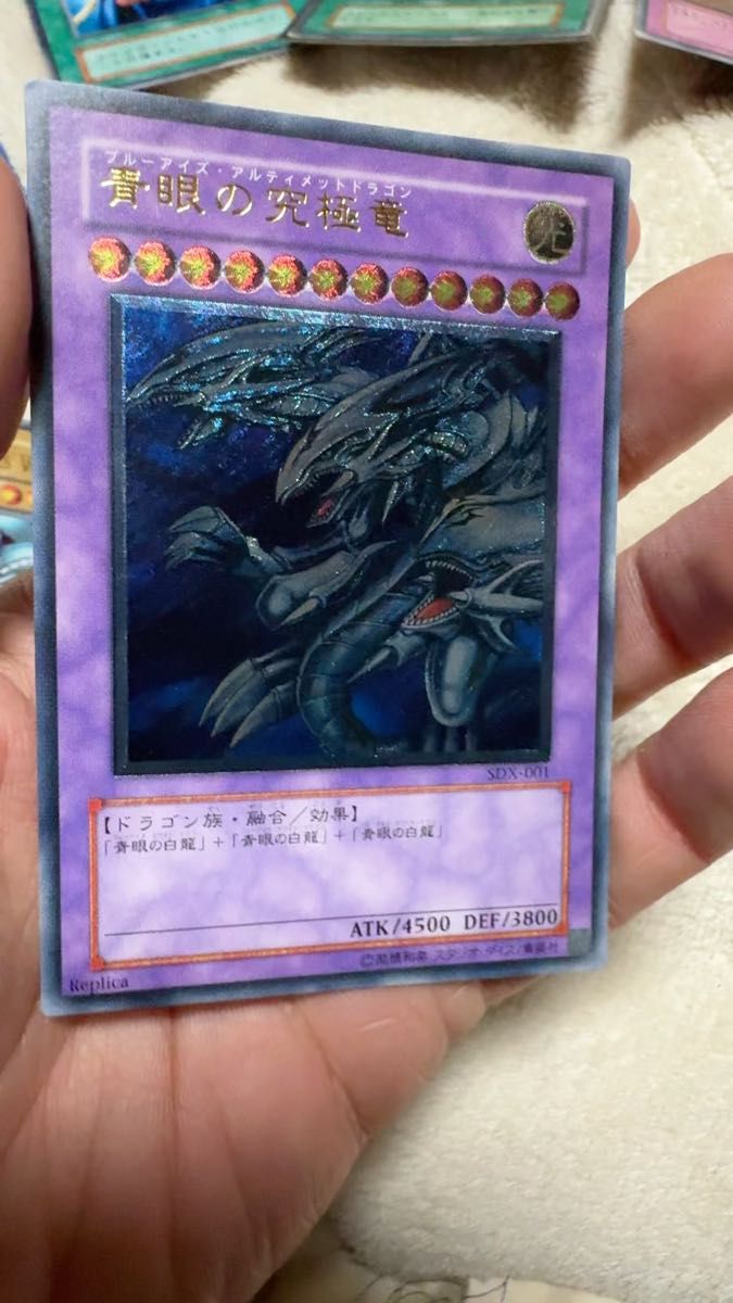 遊戯王 青眼の究極竜 レリーフ ブルーアイズアルティメットドラゴン