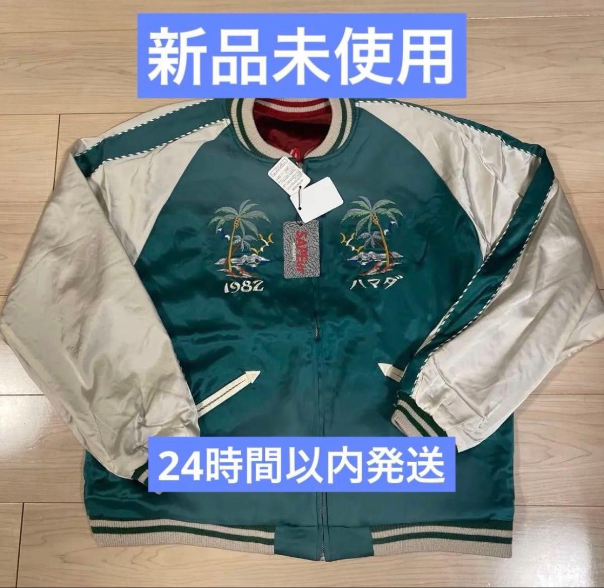 新品未使用】XXLSAPEur サプール浜田雅功 アマジャン 浜ちゃん｜Yahoo