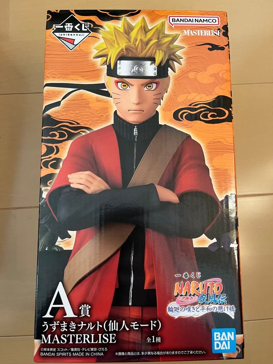 NARUTO-ナルト- 一番くじ A賞 うずまきナルト 仙人モード MASTERLISE
