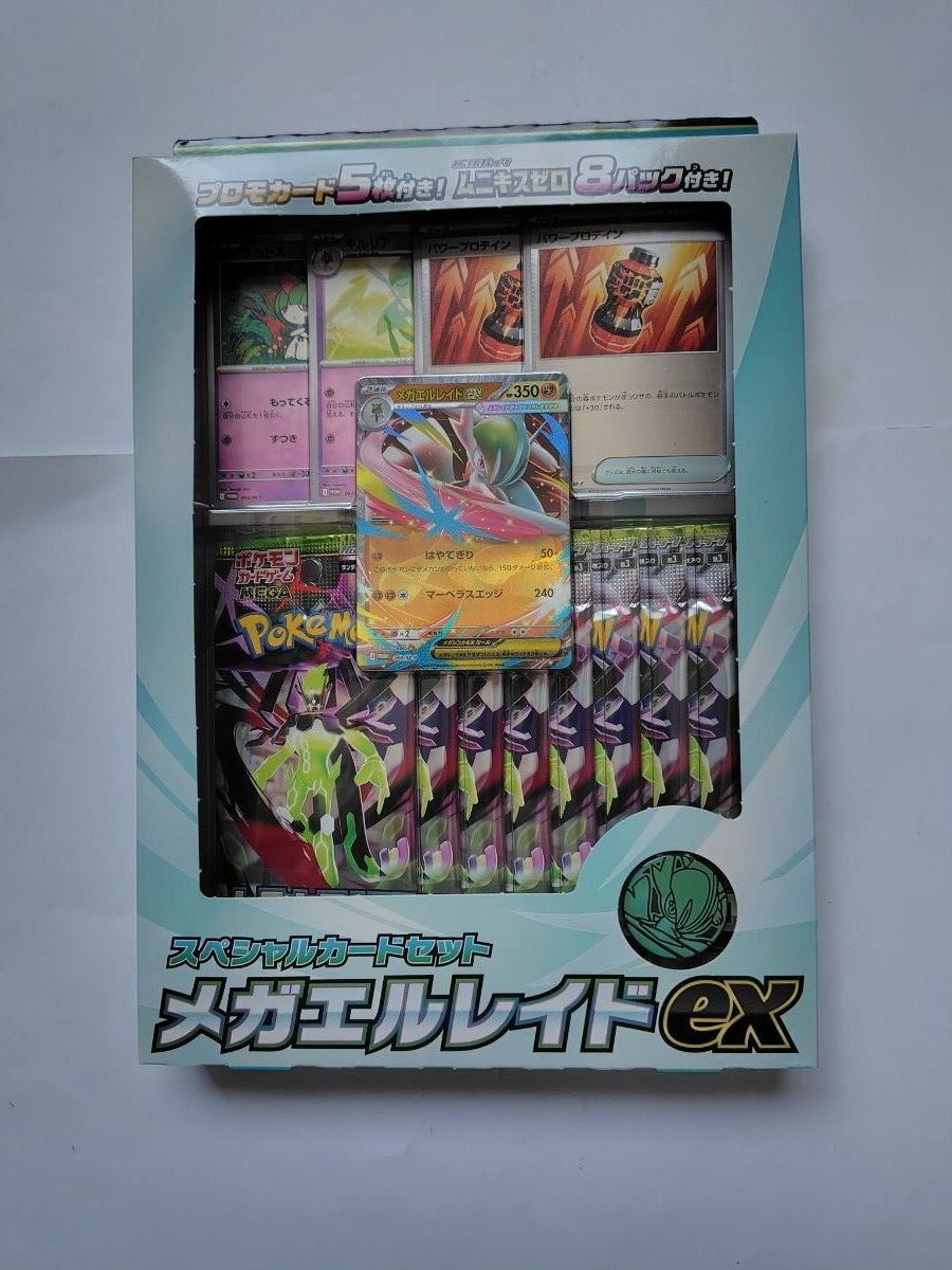 ポケモンカードゲーム MEGA ハイクラスパック MEGAドリームex ・メガ