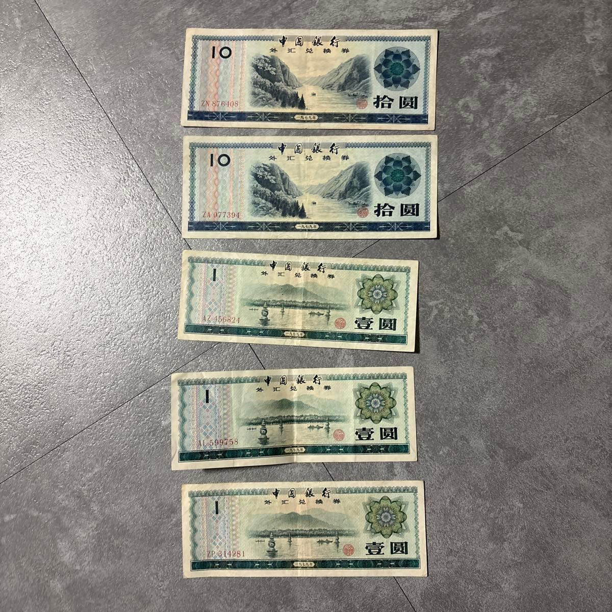 中国 旧紙幣 外貨交換券 壱百円 中国 旧紙幣 外貨交換券 壱百円 【公式