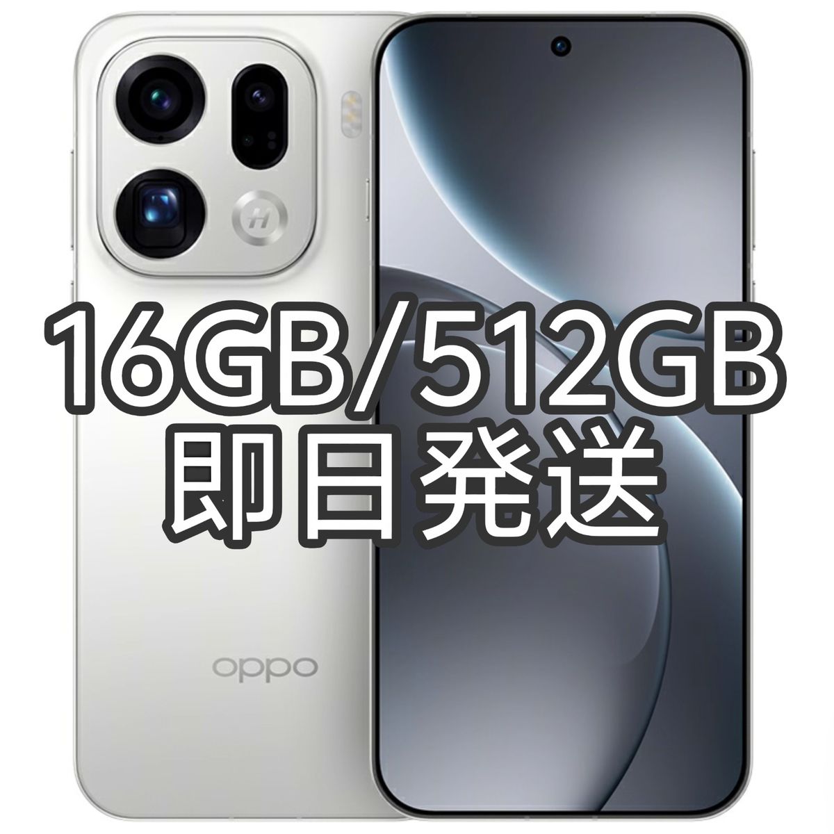 新品未開封】OPPO Find X9 Pro 16GB/512GB ホワイト 中国版｜Yahoo