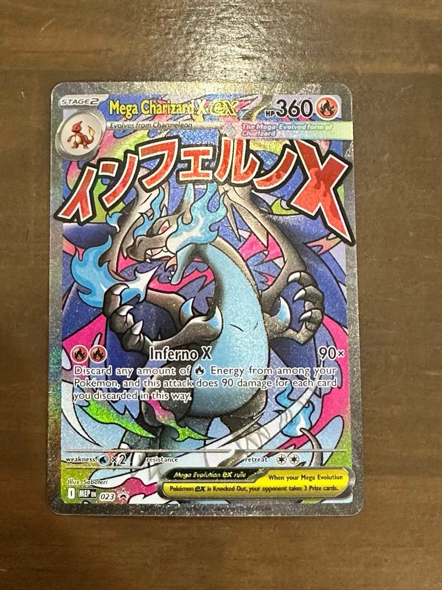 ポケモンカード メガリザードン MA 海外限定 英語 ウルトラプレミアム