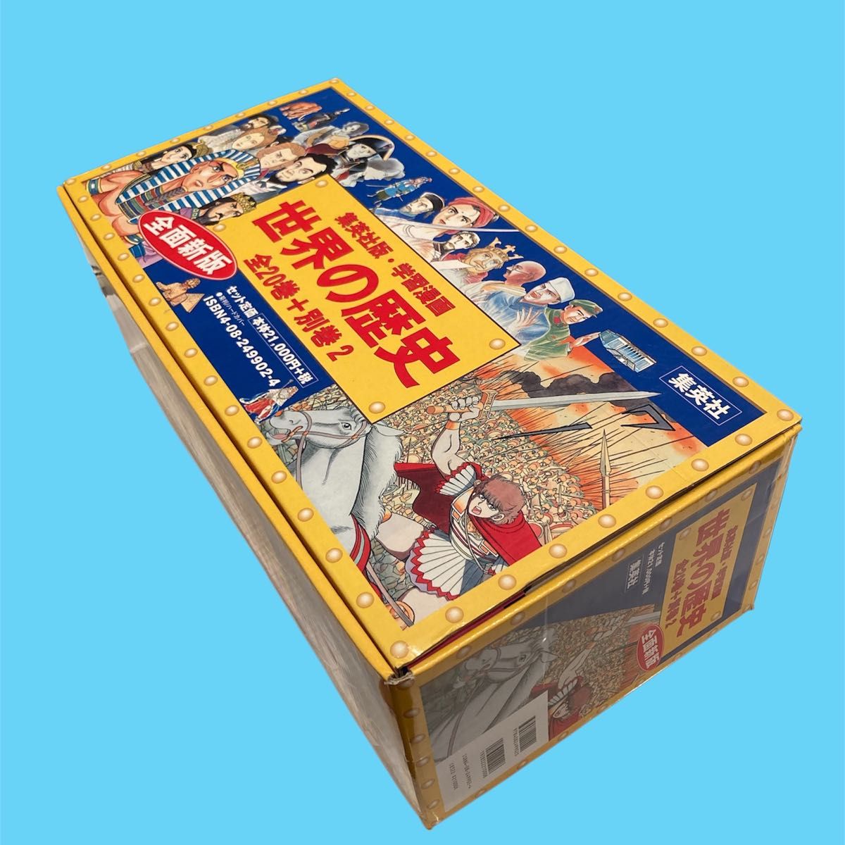 世界の歴史 全20巻セット 値下げしたよ 美品】集英社版学習漫画 世界の