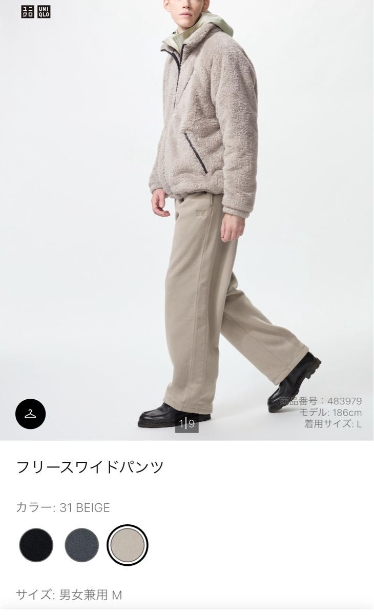 新品 UNIQLO ユニクロ NEEDLES ニードルズ フリースワイドパンツ