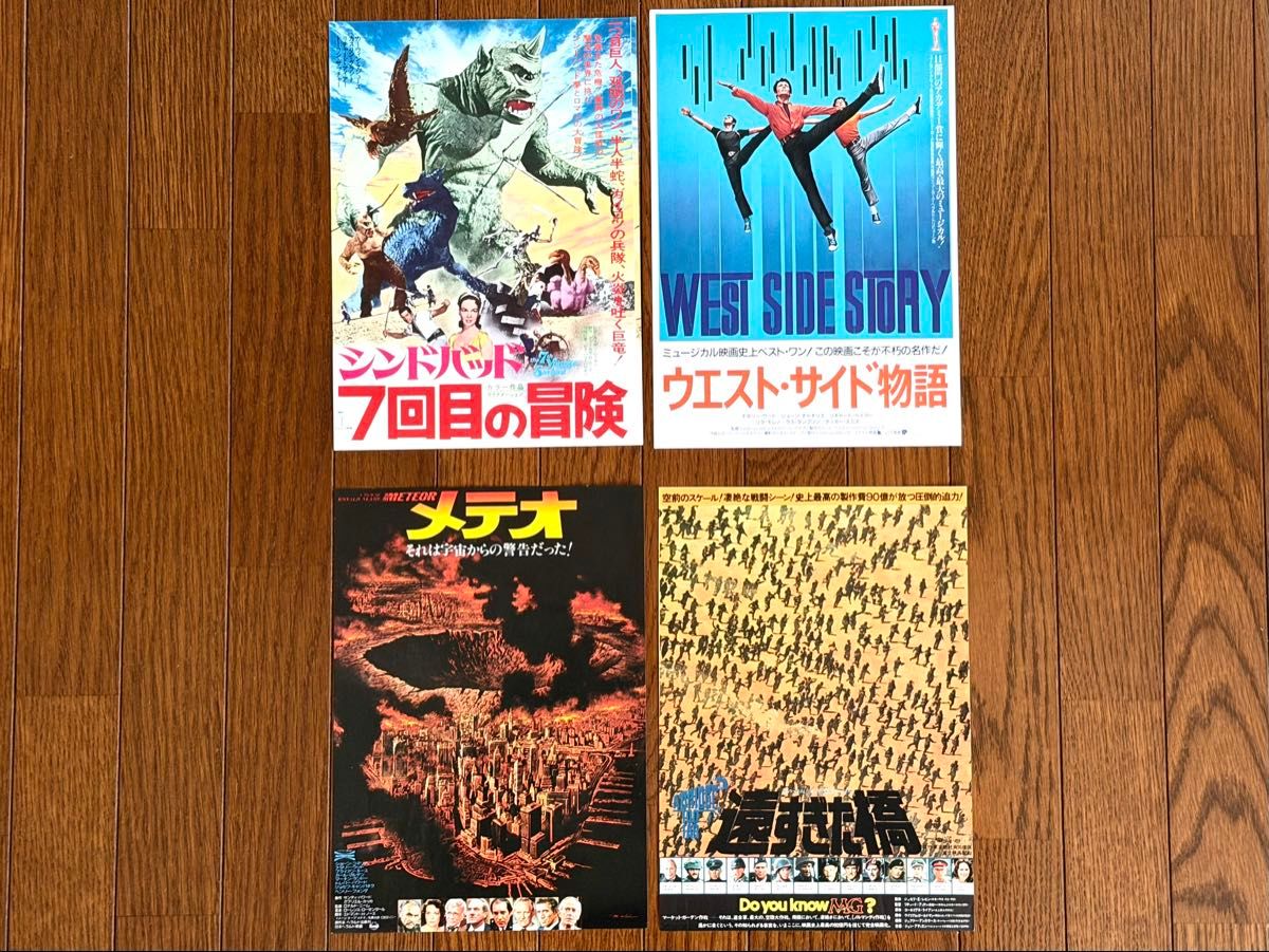 映画チラシ フライヤー パンフレット 15枚セット 邦画 洋画 昭和レトロ