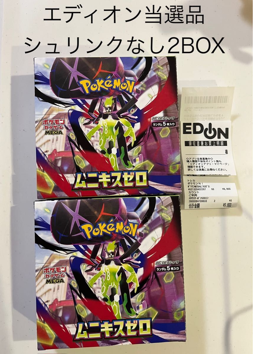 ポケモンカードゲーム 2BOX シュリンク無し シュリンクなし｜Yahoo