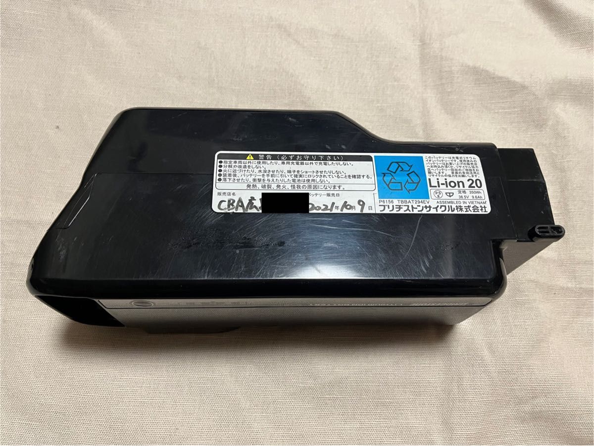 ブリヂストン電動自転車用純正バッテリーB400と充電器P5568セット