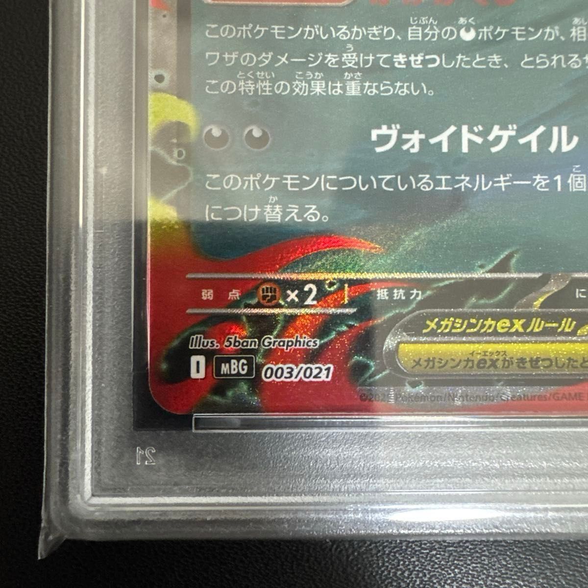 PSA鑑定品 ポケモンカード メガゲンガーex PSA10｜Yahoo!フリマ（旧