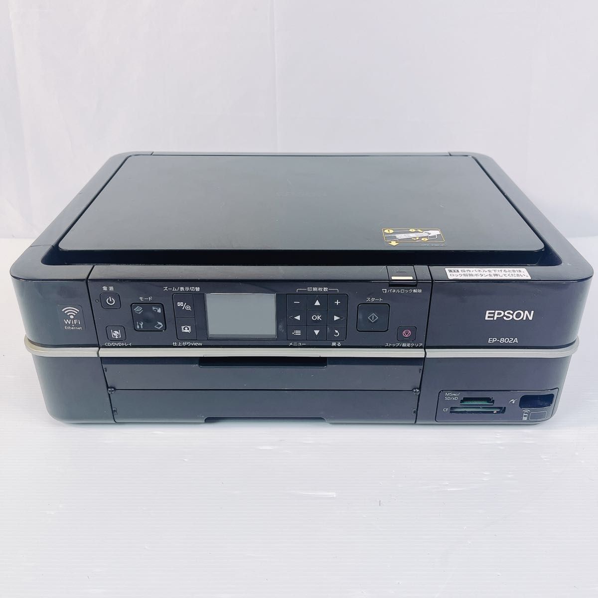 EPSON】EP-802A インクジェットプリンター ジャンク品 ジャンク EPSON