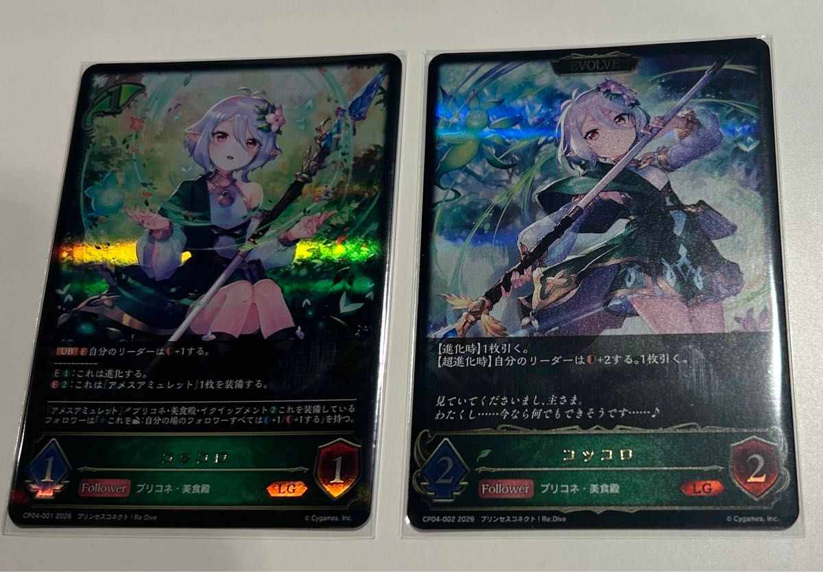 コッコロ LG 2枚セット シャドウバースエボルヴ shadowverse｜Yahoo
