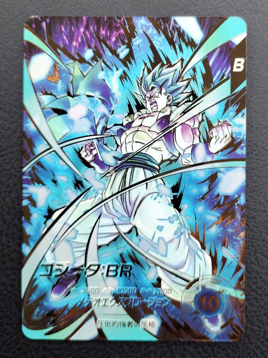 ドラゴンボールスーパーダイバーズ SDV8-044 ゴジータ BR パラレル
