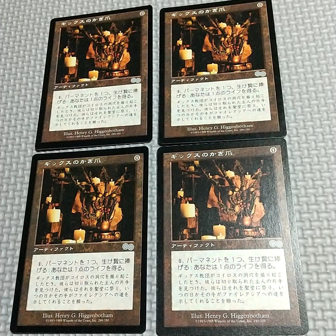 MTG ギックスのかぎ爪 旧枠 foil 日)【Foil】ギックスのかぎ爪 / Claws