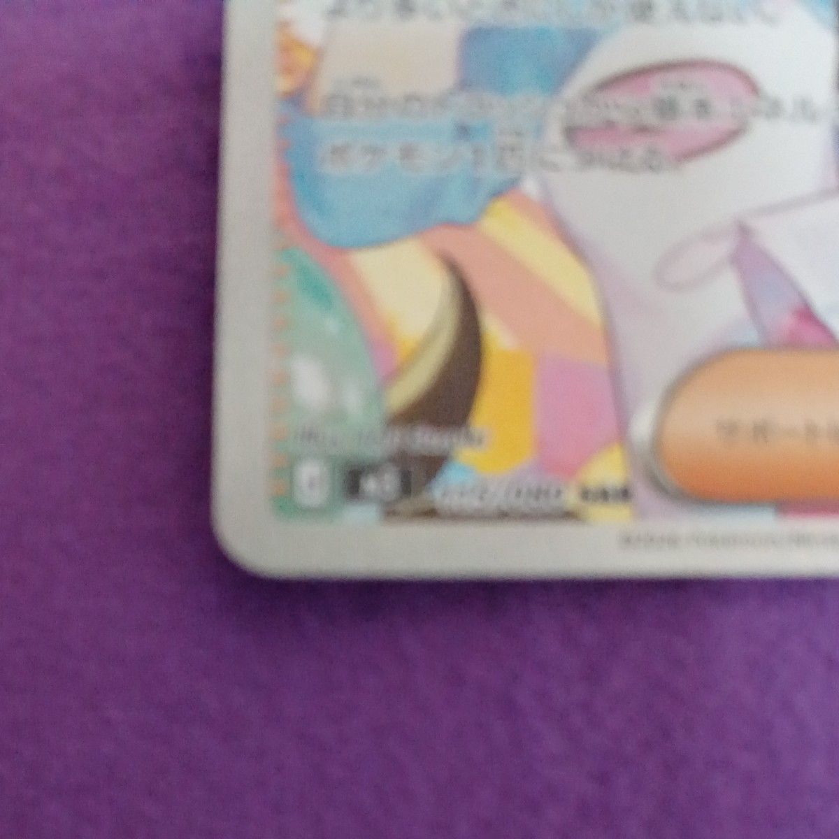 即日発送 メイのはげまし SARムニキスゼロ ポケカ ポケモンカード