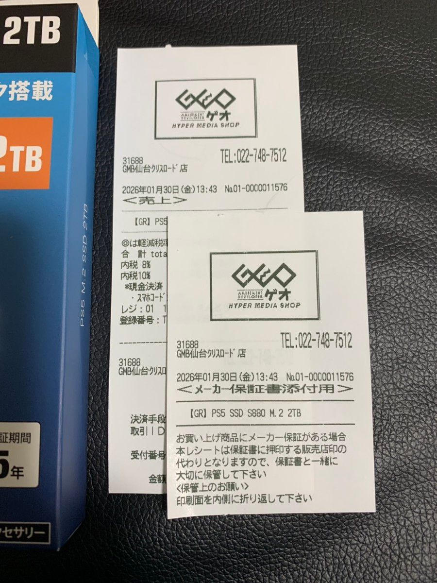 M 2 Gen4 SSD 2TB 新品未開封 5年保証付 PC PS5 ゲオ GEO｜Yahoo