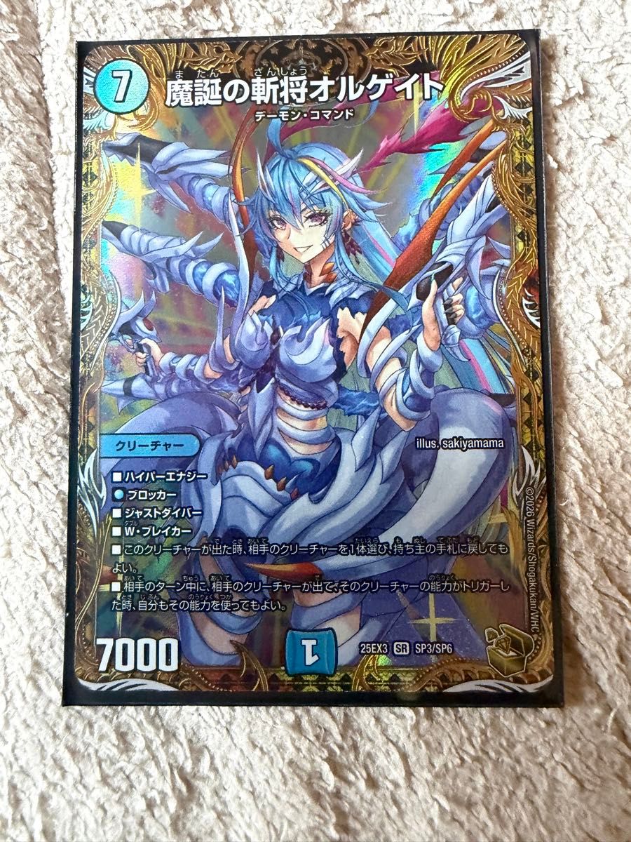 デュエルマスターズ 金トレジャー オルゲイト｜Yahoo!フリマ（旧PayPay