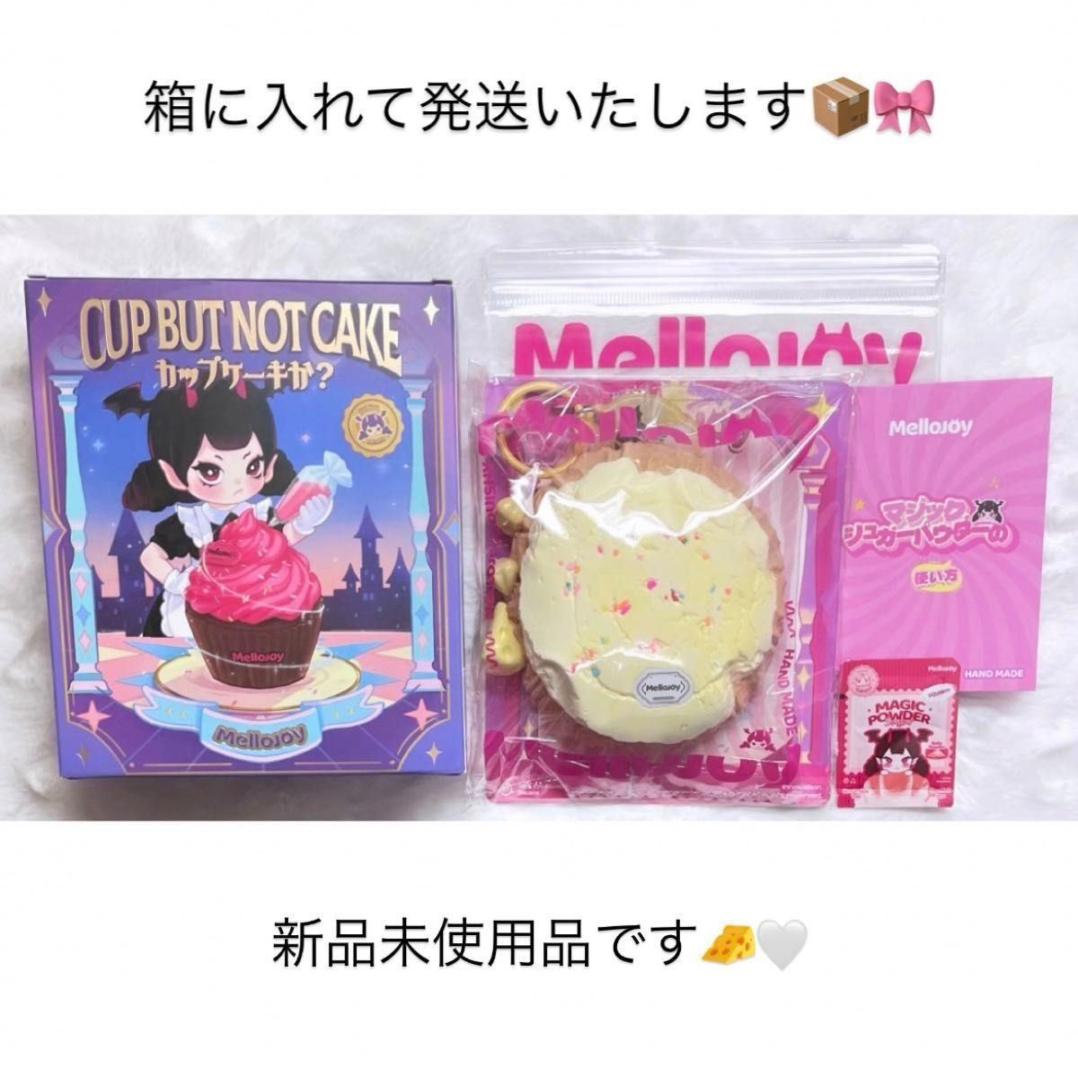 メロジョイ カップケーキか チーズ豆乳 Mellojoy スクイーズ 新品未