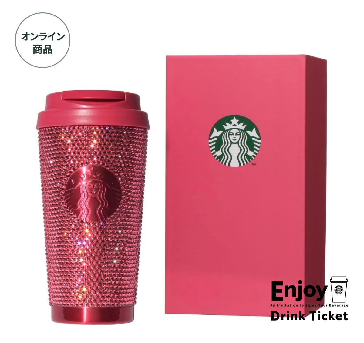 スタバ タンブラー ラインストーン ピンク｜Yahoo!フリマ（旧PayPay