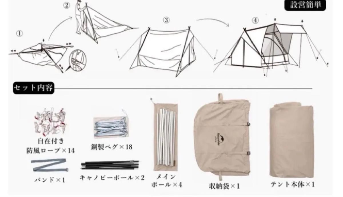 新品未使用】Naturehike extend 4 8 ロッジテント A型フレームテント