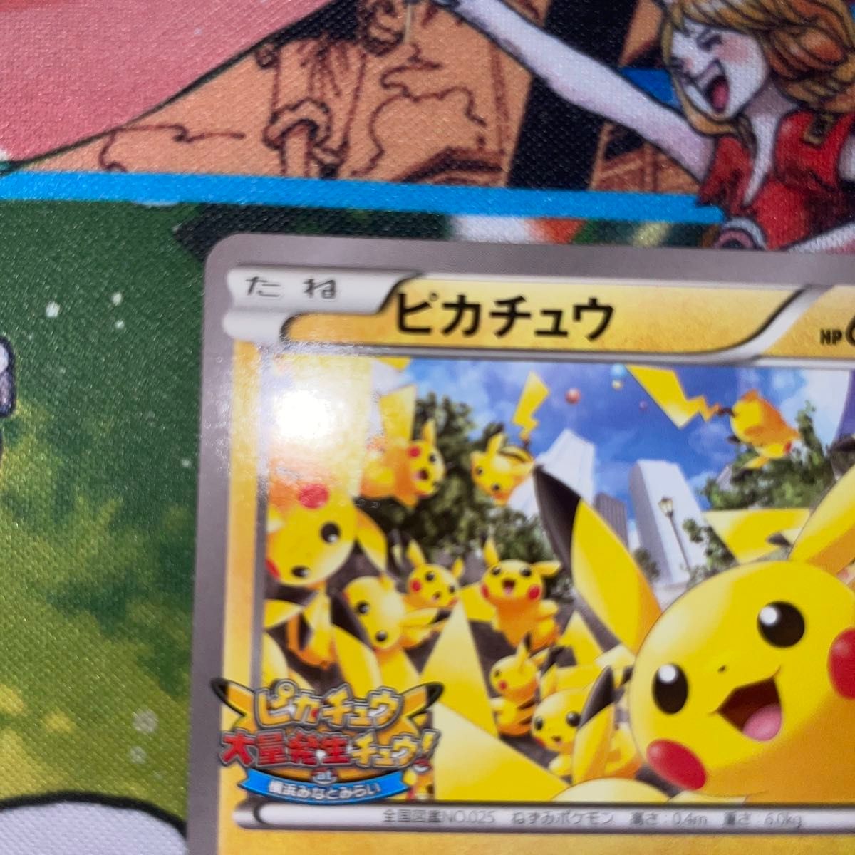 ポケモンカード ピカチュウ たいりょうはっせい プロモ 068/XY-P