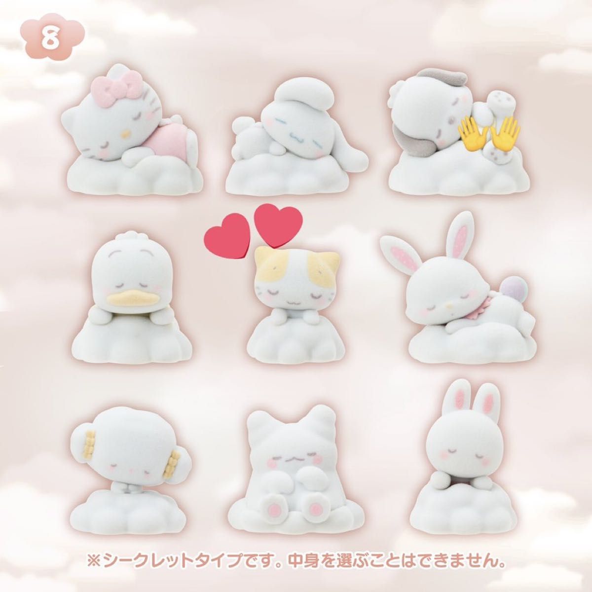 しろふわ雲でおひるねデザインシリーズ ポチャッコ マシュマロみたいな