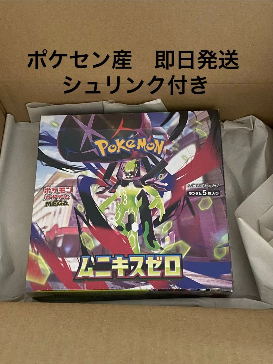 ポケモンカードムニキゼロ ポケセン産 1BOX 新品未開封シュリンク付き
