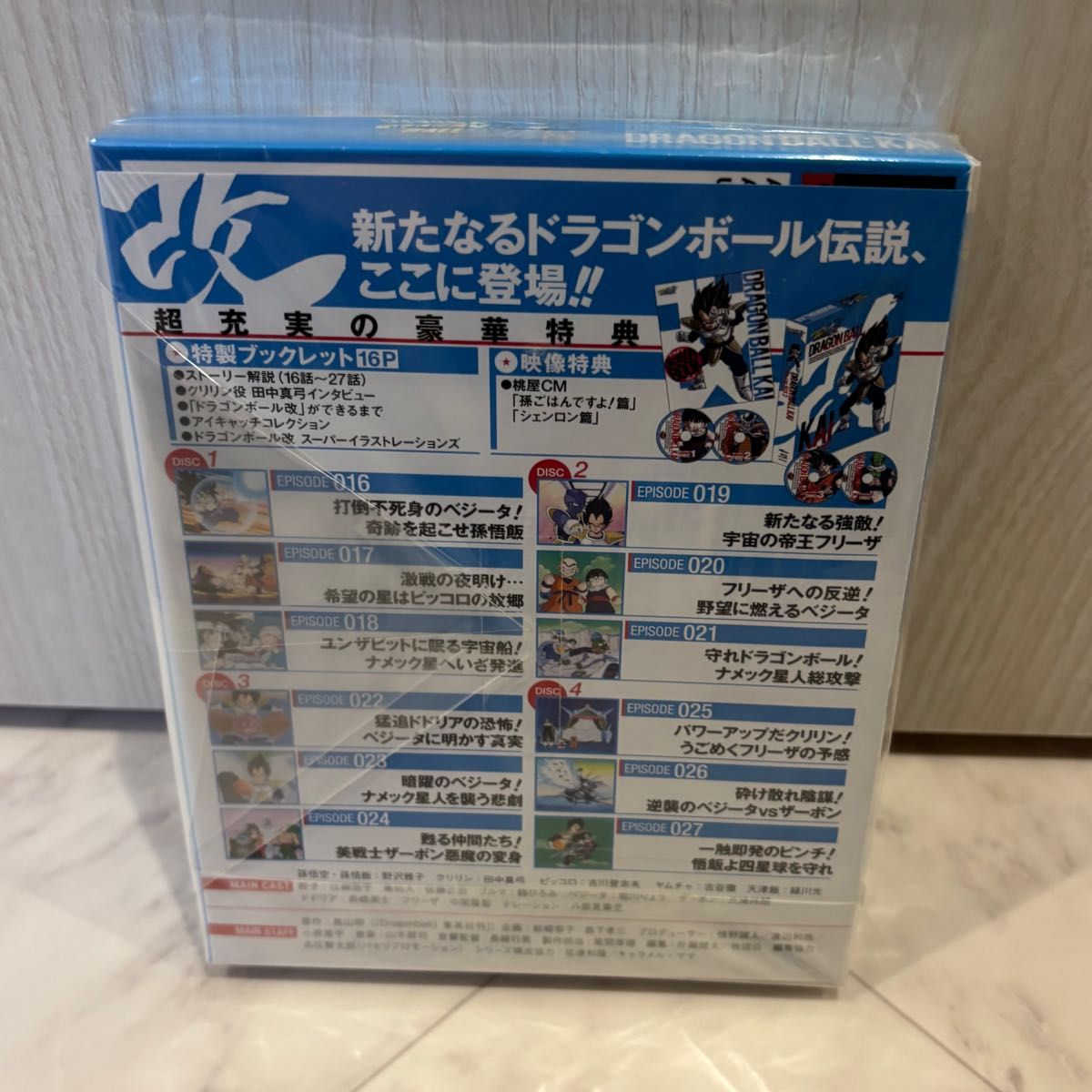 新品未開封】ドラゴンボール改 Blu-ray BOX2｜Yahoo!フリマ（旧PayPay
