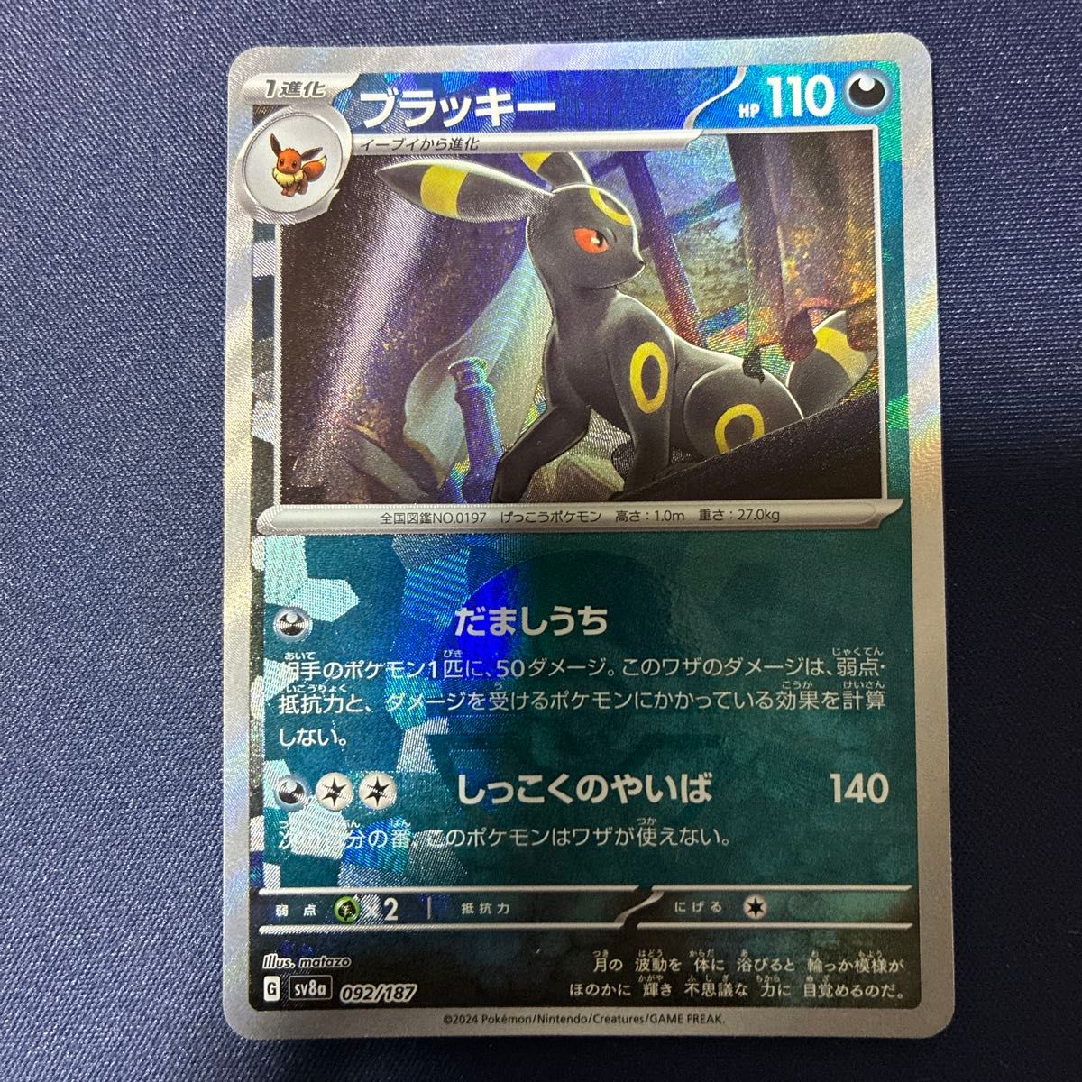 ブラッキー モンボミラー ポケカ まとめ買いでさらにお安く 一点追加