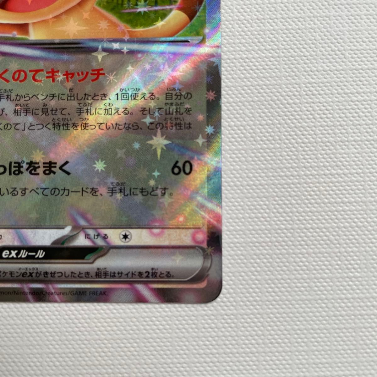 ポケモンカード ポケカ ムニキスゼロ ニャースex 061/ 080 RR｜Yahoo