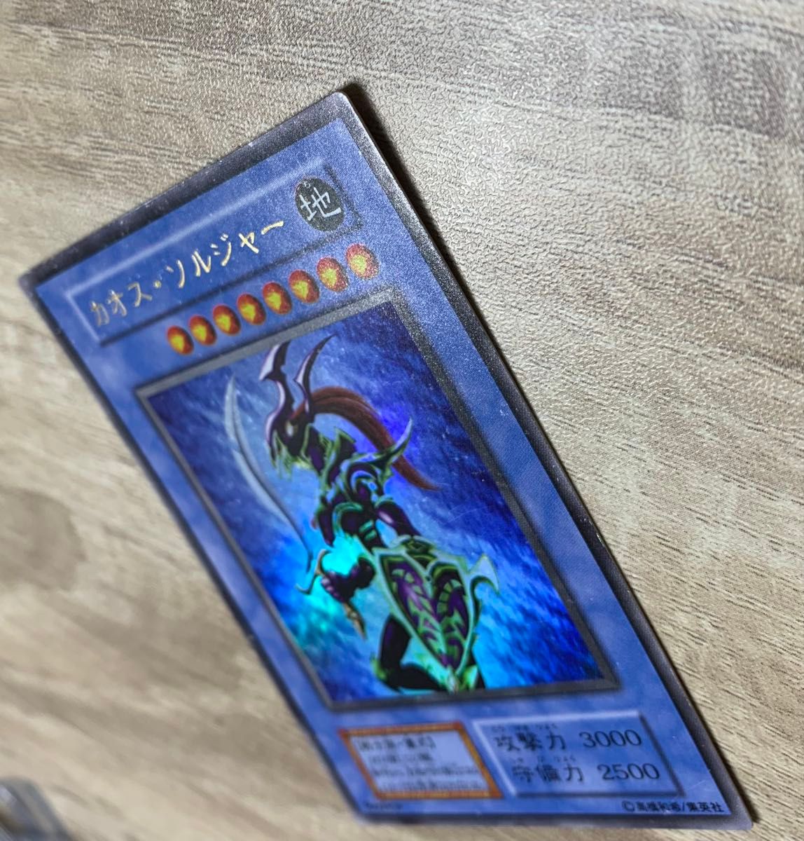 カオスソルジャー 初期ウルトラレア 遊戯王｜Yahoo!フリマ（旧PayPay