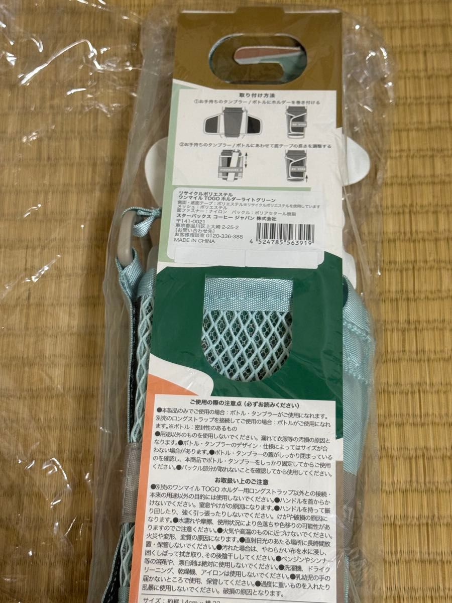 スターバックス 福袋 2026 抜き取り無し ステンレスボトルB｜Yahoo
