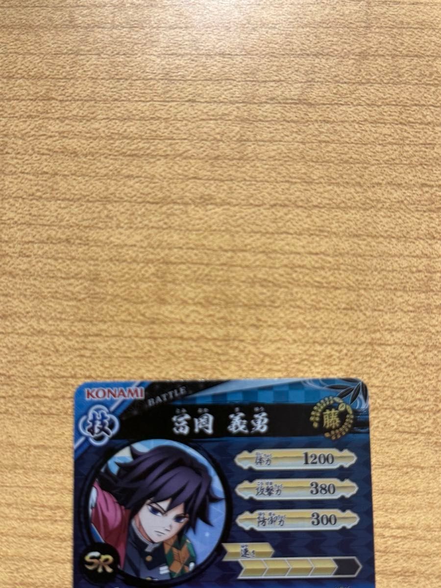 ロケテスト限定 SR 冨岡義勇 日輪バトルスラッシュ 鬼滅の刃 カード